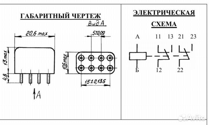 Аналог рэс47-02.02 - рэк30-01