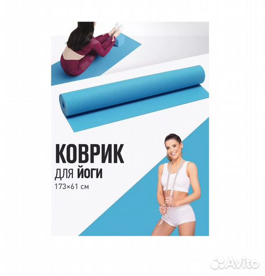 Коврик для йоги FitFun MT20 20020