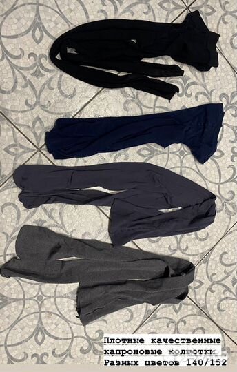 Вещи на девочку пакетом 140/152