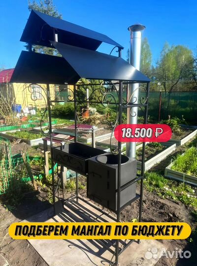 Мангал с крышей