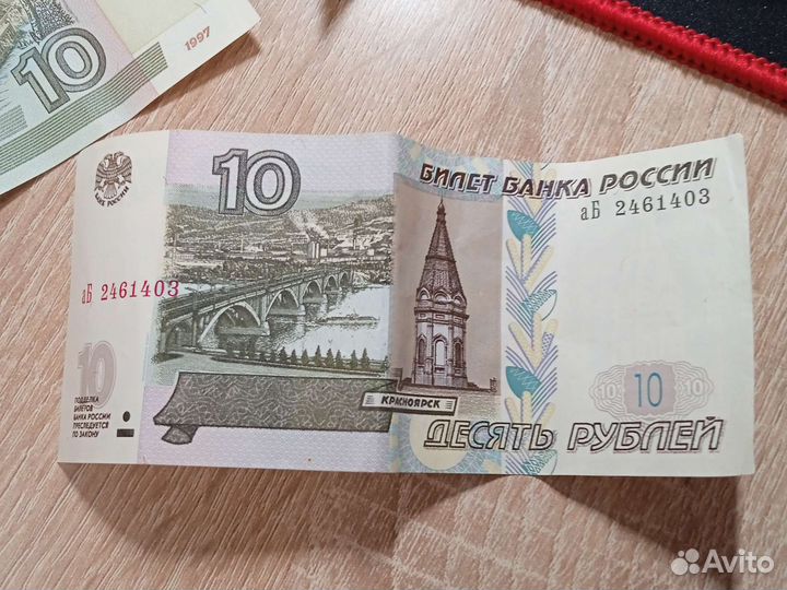 Купюра 1997 года