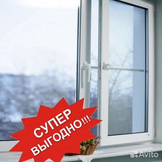 Окна пластиковые по Вашим Размерам цена-от завода