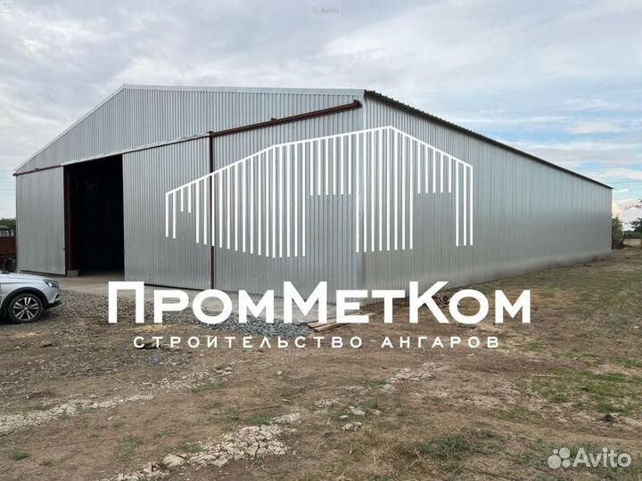 Производство ангаров складов навесов