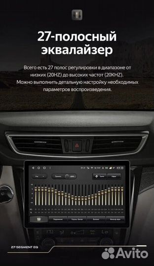 Магнитола Nissan Qashqai 2 2013-2021 Teyes 4/64 13