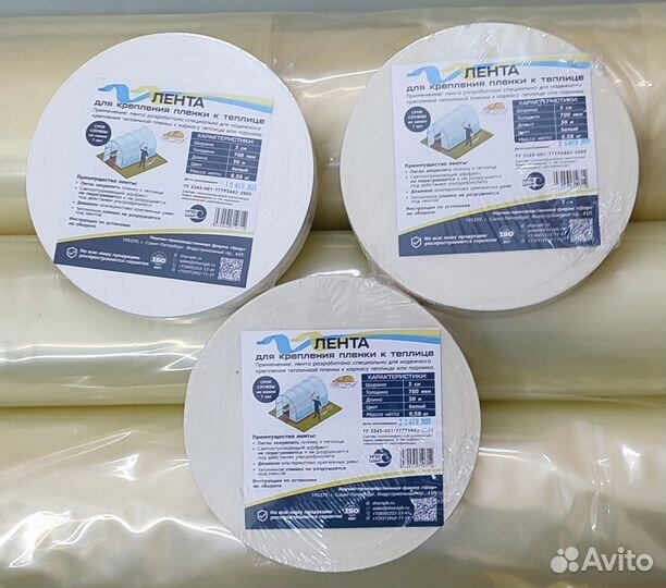 Лента для крепления тепличной пленки к металлу