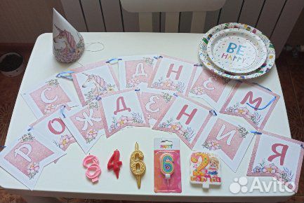 Для праздника