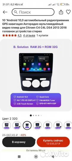 Магнитола android 10 дюймов