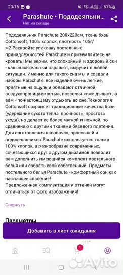 Пододеяльник новый 200 220, бязь parashute