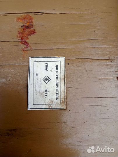 Фотоувеличитель