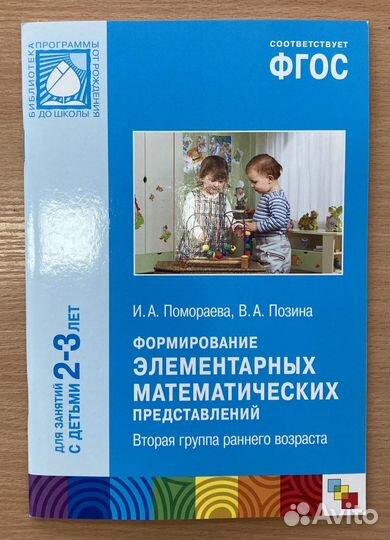 Книги 2-3 года
