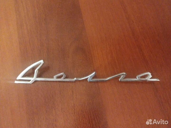 Шильдик волга