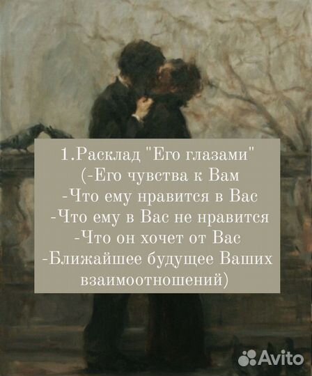 Расклады на картах Таро