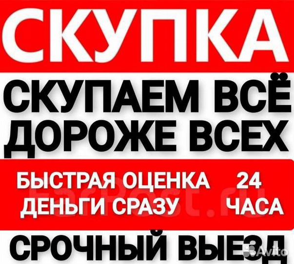 Срочный выкуп техники