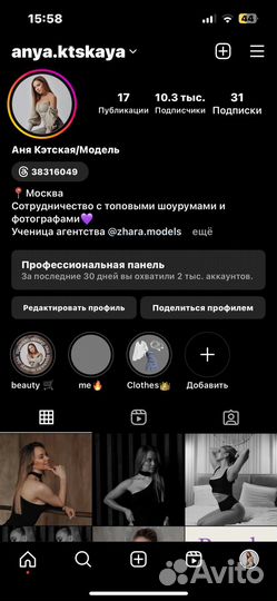 SMM-Менеджер, таргетолог, маркетолог