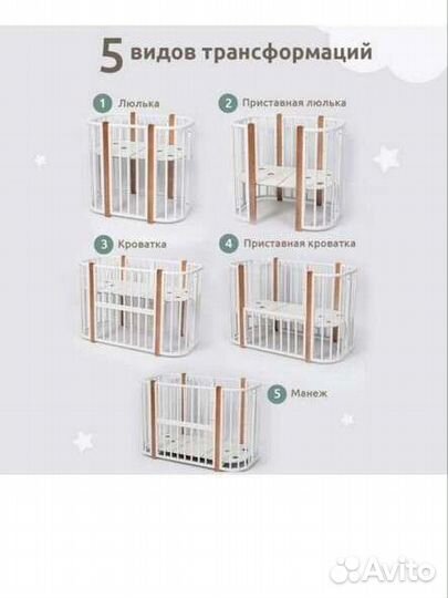 Кроватка для новорожденных