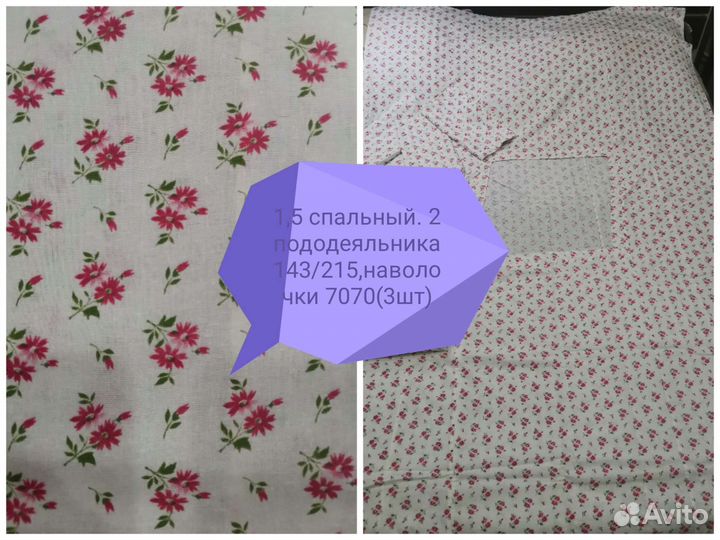 Комплекты постельного белья. Простыни