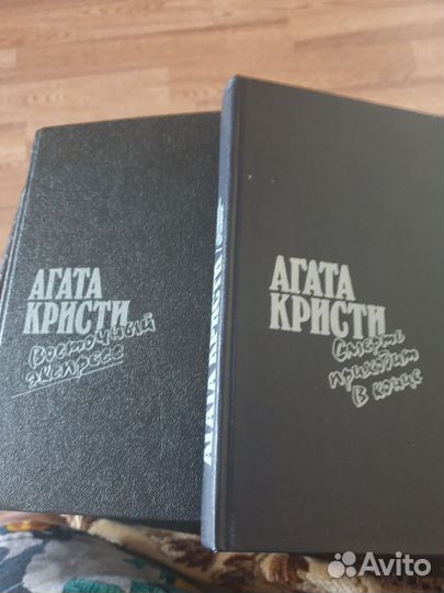 Книги детекив агаты кристи