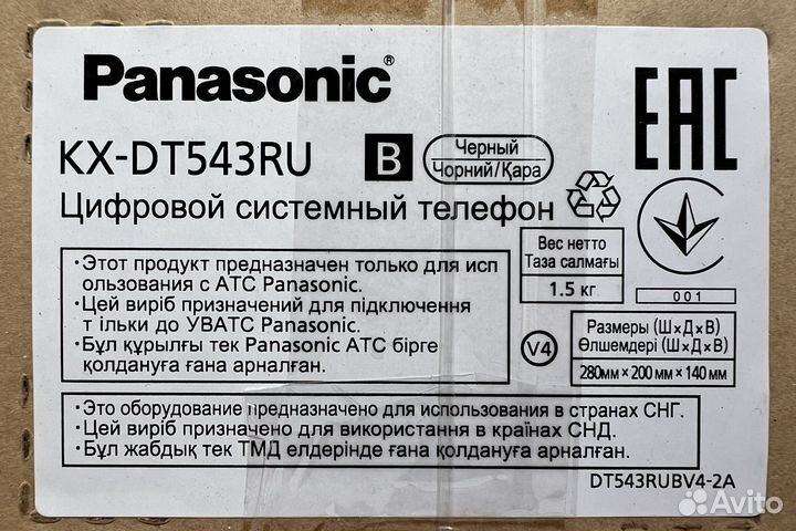 Цифровой системный телефон Panasonic KX-DT543RU