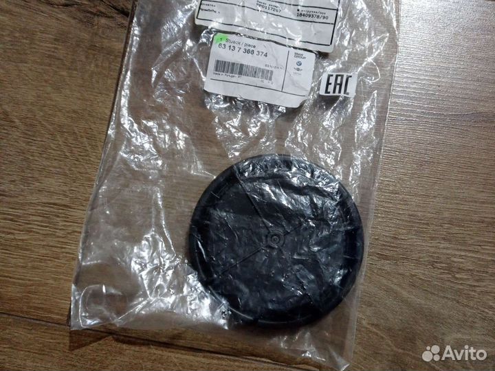 Защитный колпак BMW