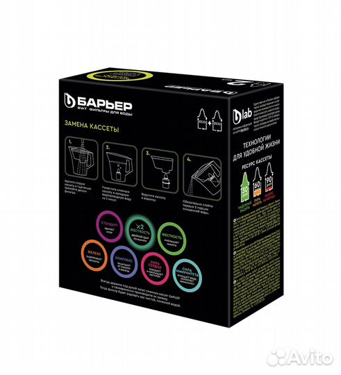 Фильтр для воды барьер железо 2 кассеты новый