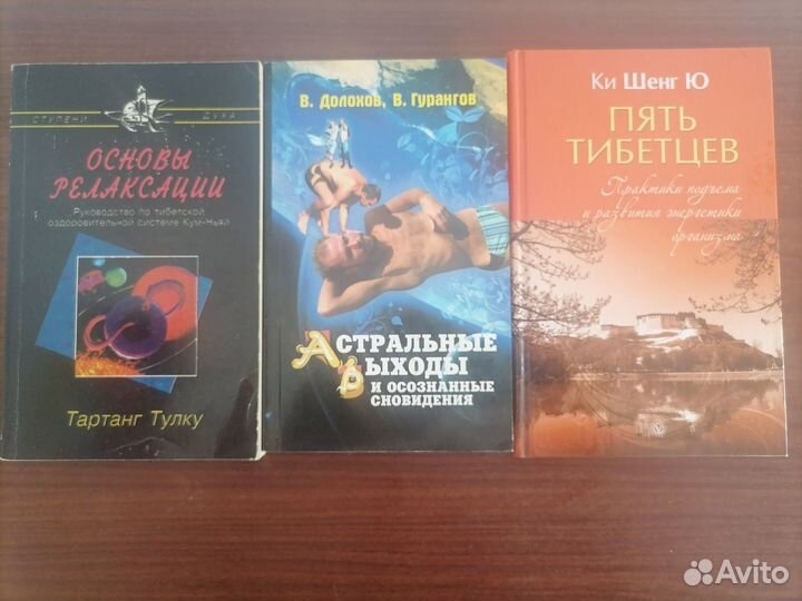 Эзотерические книги