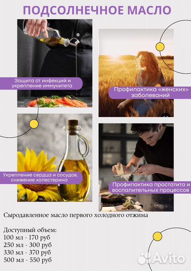 Натуральное сыродавленное растительное масло