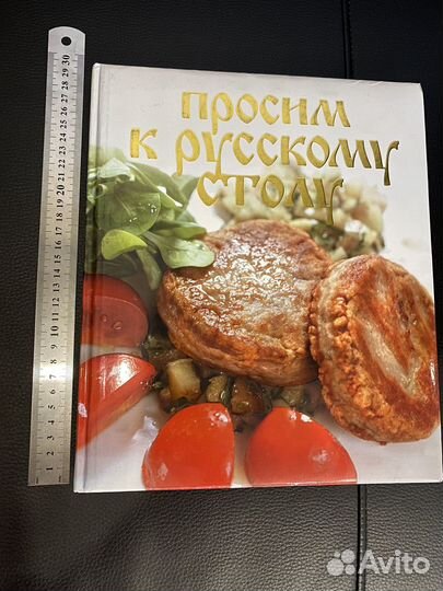 Кулинарная книга