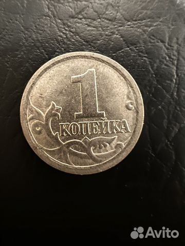 1 копейка 2006 год сп