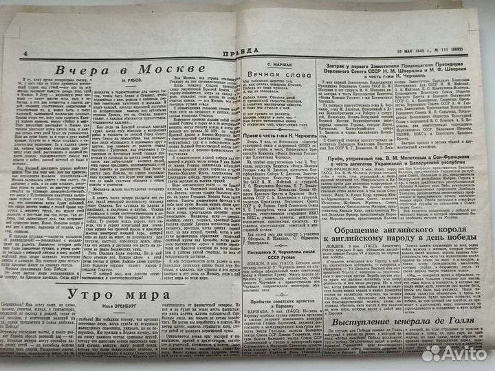 Газета Правда от 10 мая 1945 года