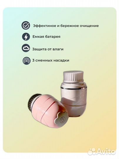 Ультразвуковая щетка для лица очищение и уход