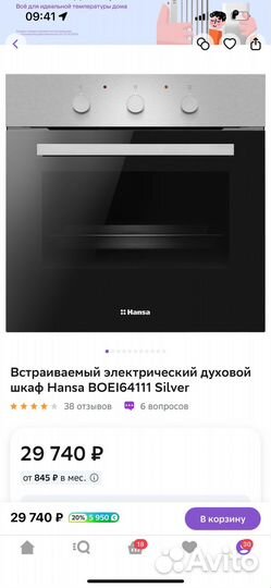 Встраиваемый электрический дух шкаф Hansa новый