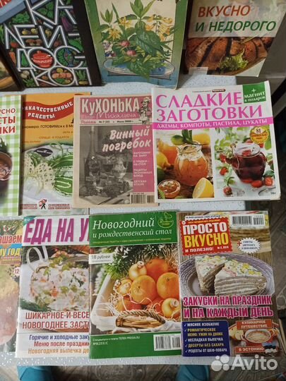 Книги и журналы по кулинарии все сразу