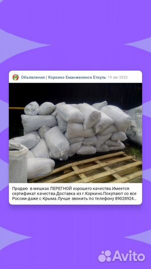 Универсальный перегной