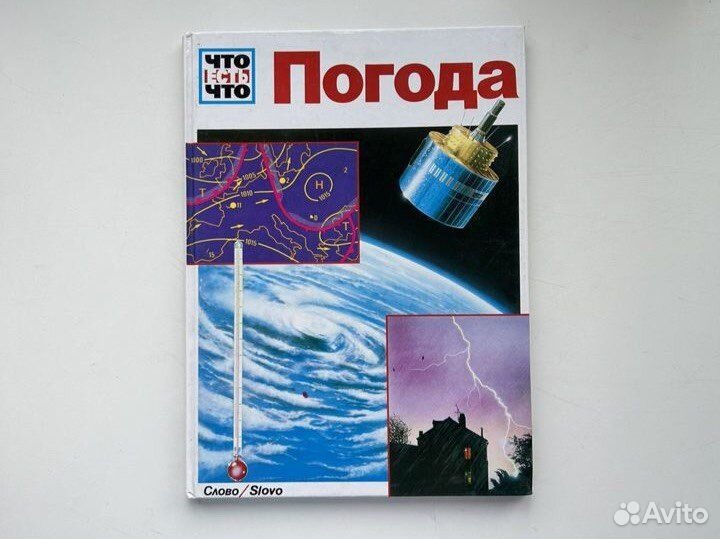 Детские энциклопедии 