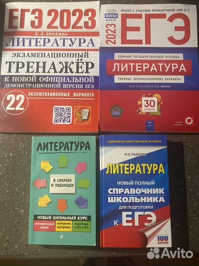 Пособия для подготовки к егэ и огэ