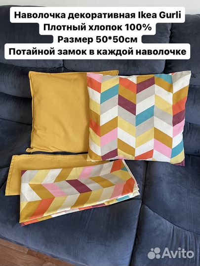 Икеа плед и наволочки Икеа