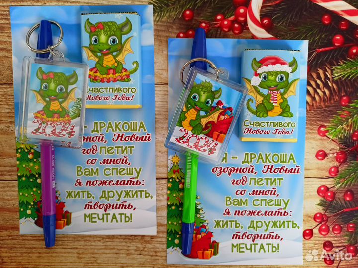 Презент к новому году