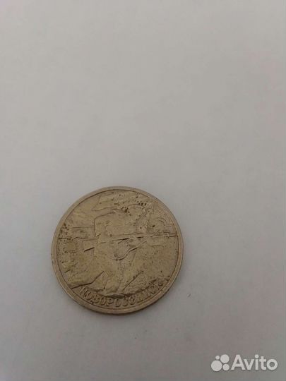 Монета 2р 
