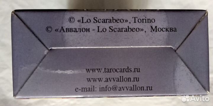 Таро Элементалей