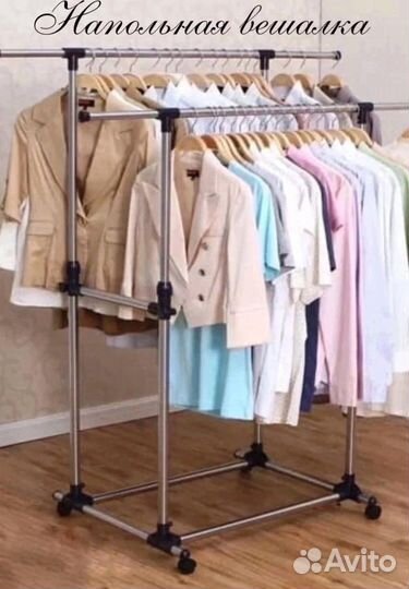 Вешалка напольная двойная