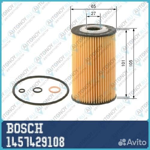 Фильтр масляный 1457429108 bosch 1шт