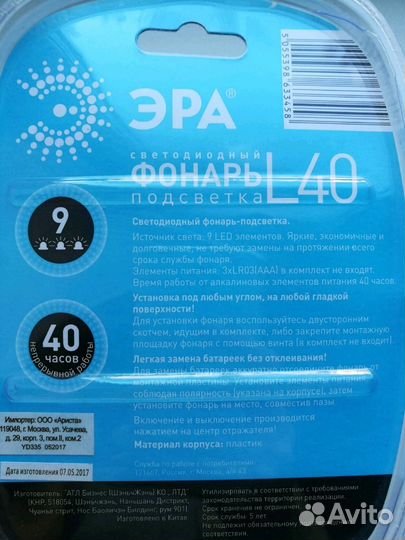 Накладной светильник