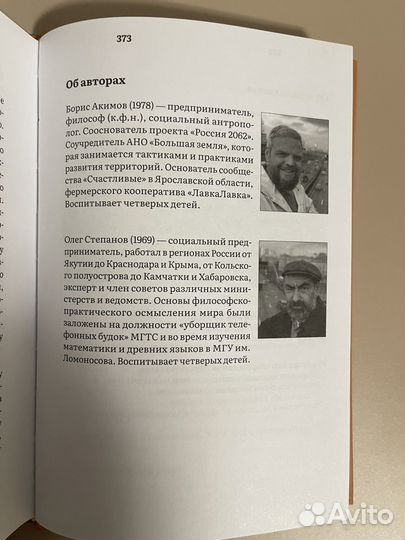 Россия 2062. Как нам обустроить страну за 40 лет