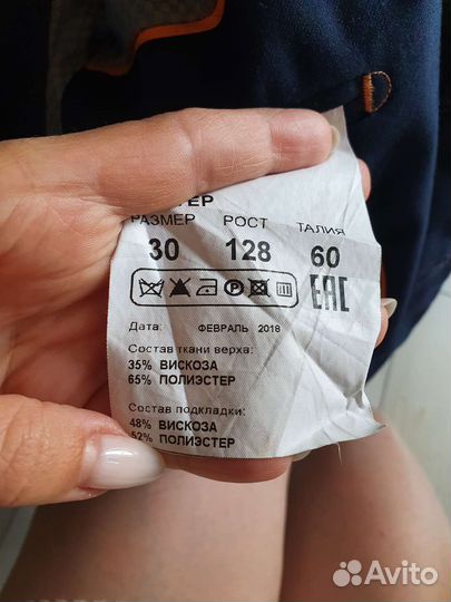 Школьный костюм для мальчика 128 синий