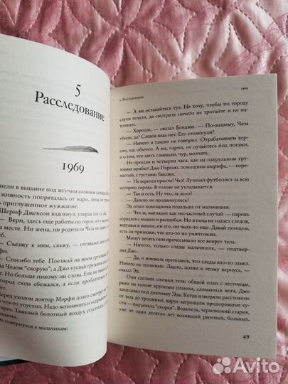 Делия Оуэнс 