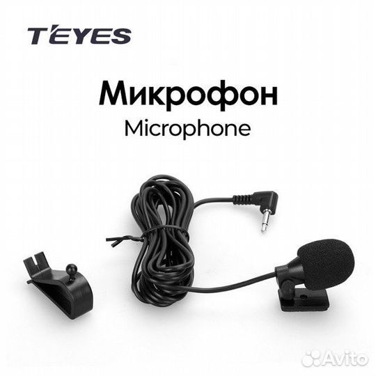 Микрофон для автомагнитолы 2din