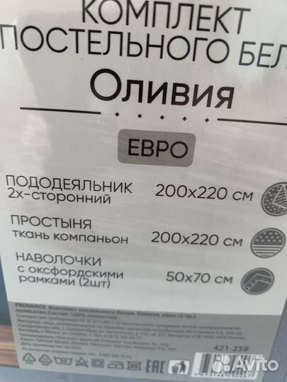 Белье постельное