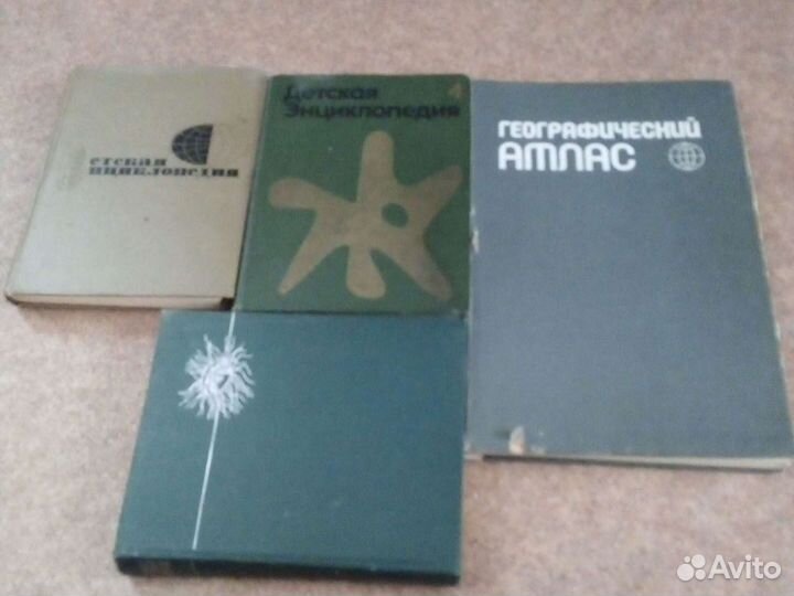 Атлас и инциклопедии