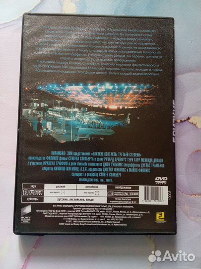 Dvd диск Близкие контакты третьей степени