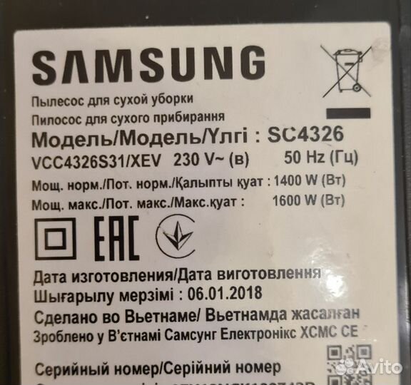 Пылесос Samsung SC4326 контейнер